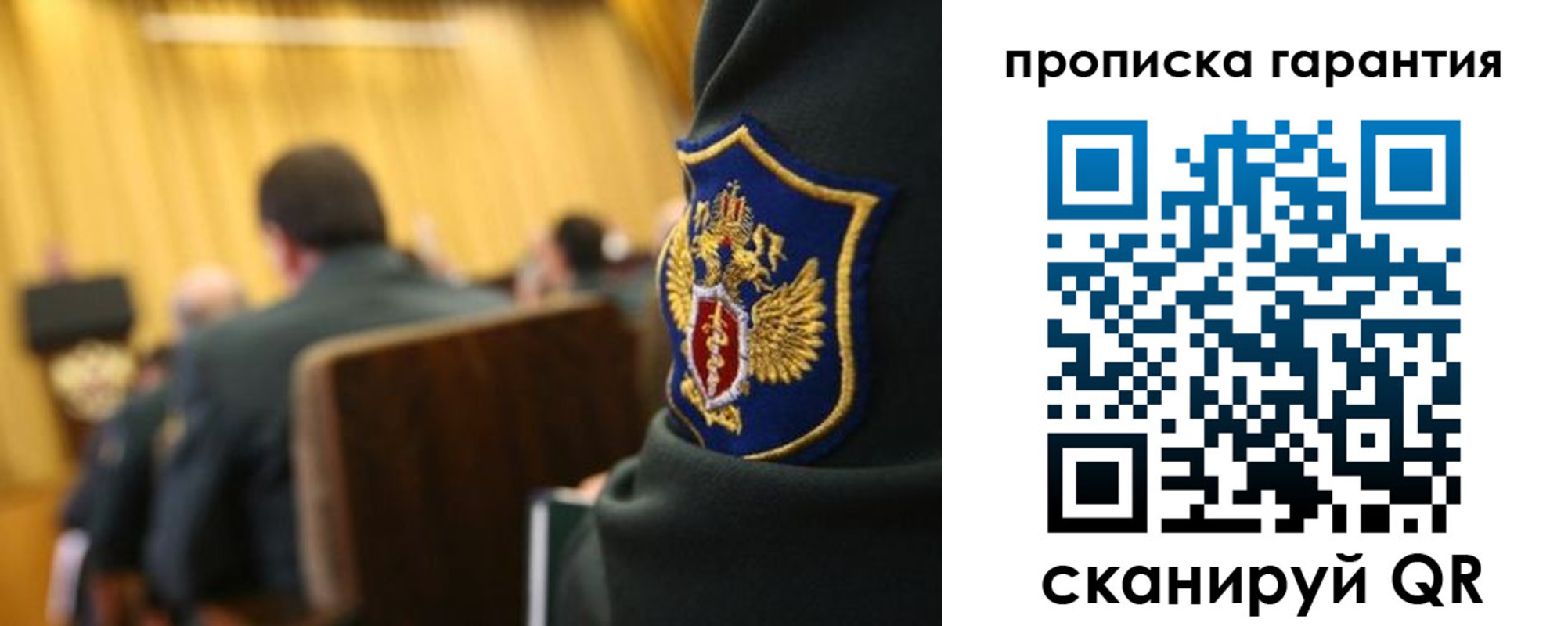 купить прописку в Буйе